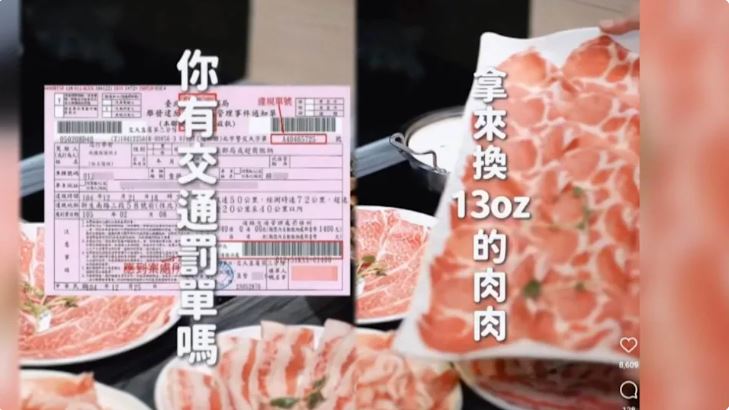 火鍋店"交通罰單換肉盤"惹爭議 黑歷史被起底 衛生局將稽查